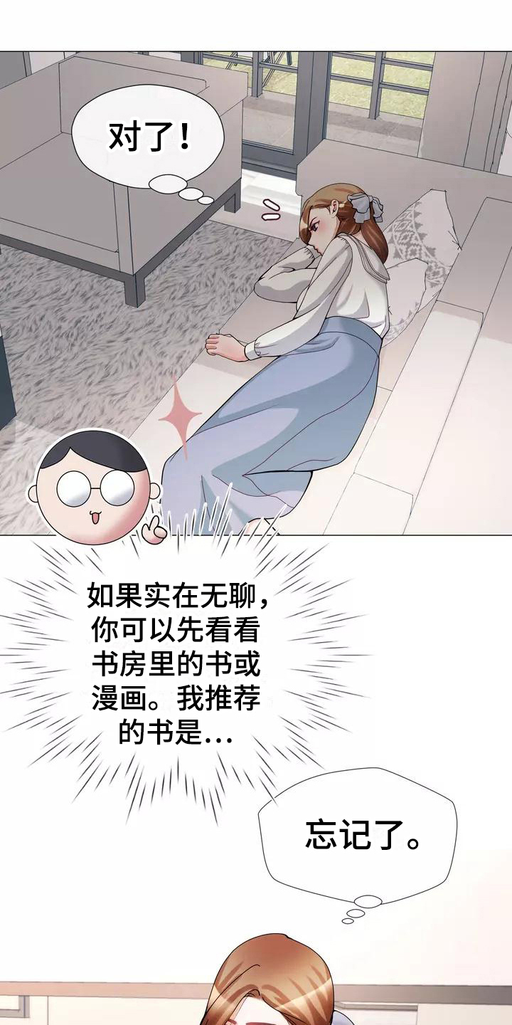 《哥哥的家人》漫画最新章节第18章：照片免费下拉式在线观看章节第【8】张图片