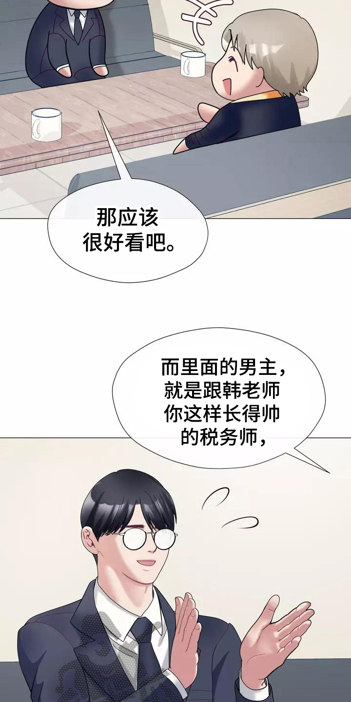 《哥哥的家人》漫画最新章节第18章：照片免费下拉式在线观看章节第【14】张图片