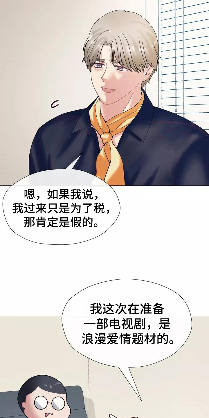 《哥哥的家人》漫画最新章节第18章：照片免费下拉式在线观看章节第【15】张图片