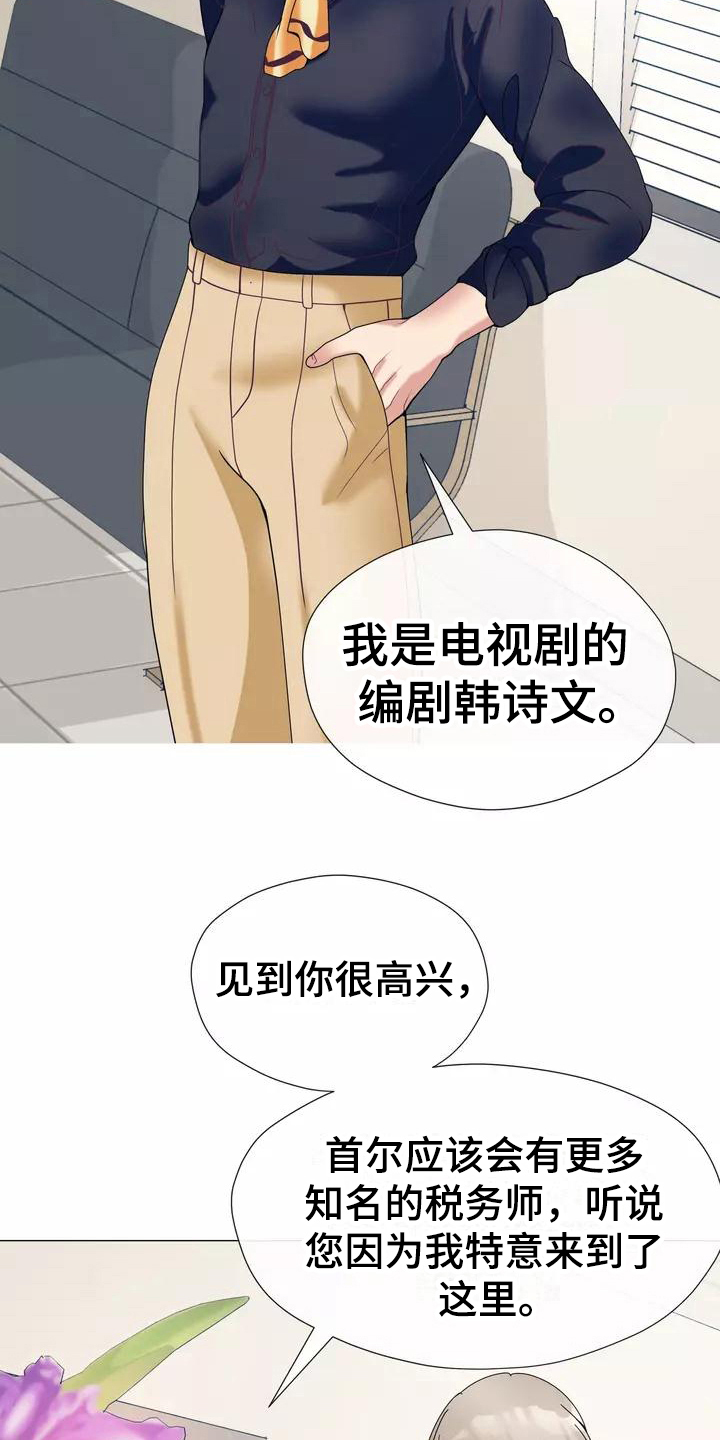 《哥哥的家人》漫画最新章节第18章：照片免费下拉式在线观看章节第【17】张图片