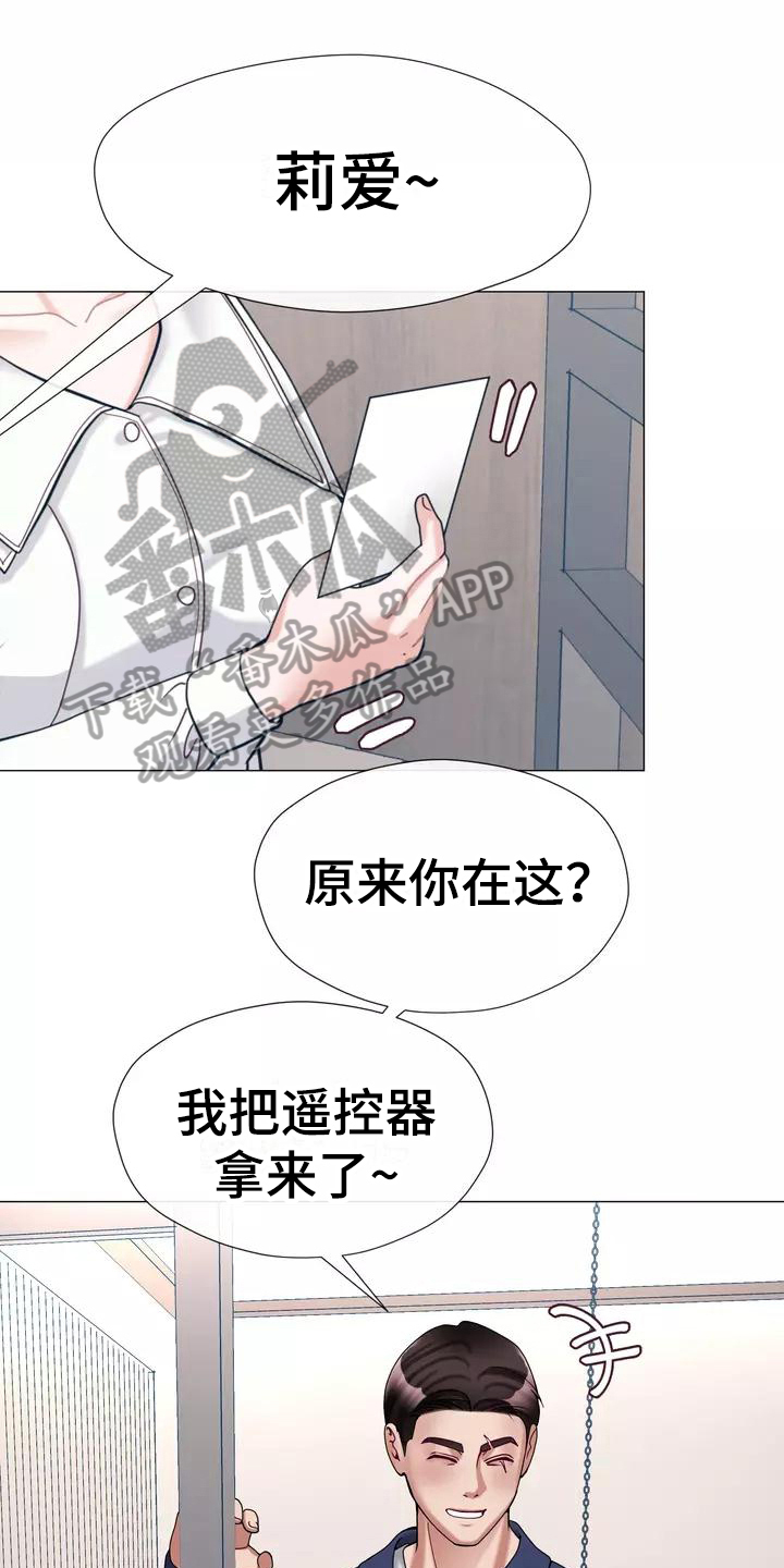 《哥哥的家人》漫画最新章节第19章：生气免费下拉式在线观看章节第【18】张图片