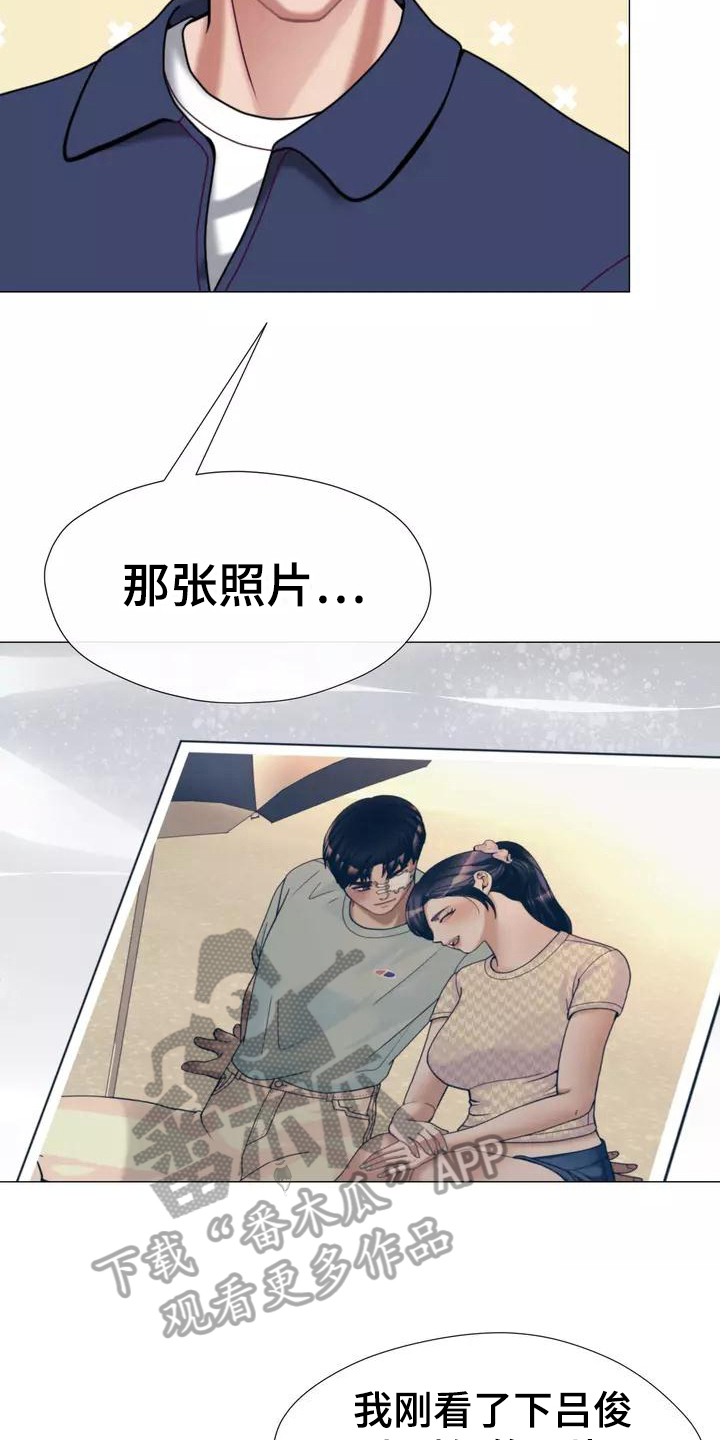 《哥哥的家人》漫画最新章节第19章：生气免费下拉式在线观看章节第【16】张图片