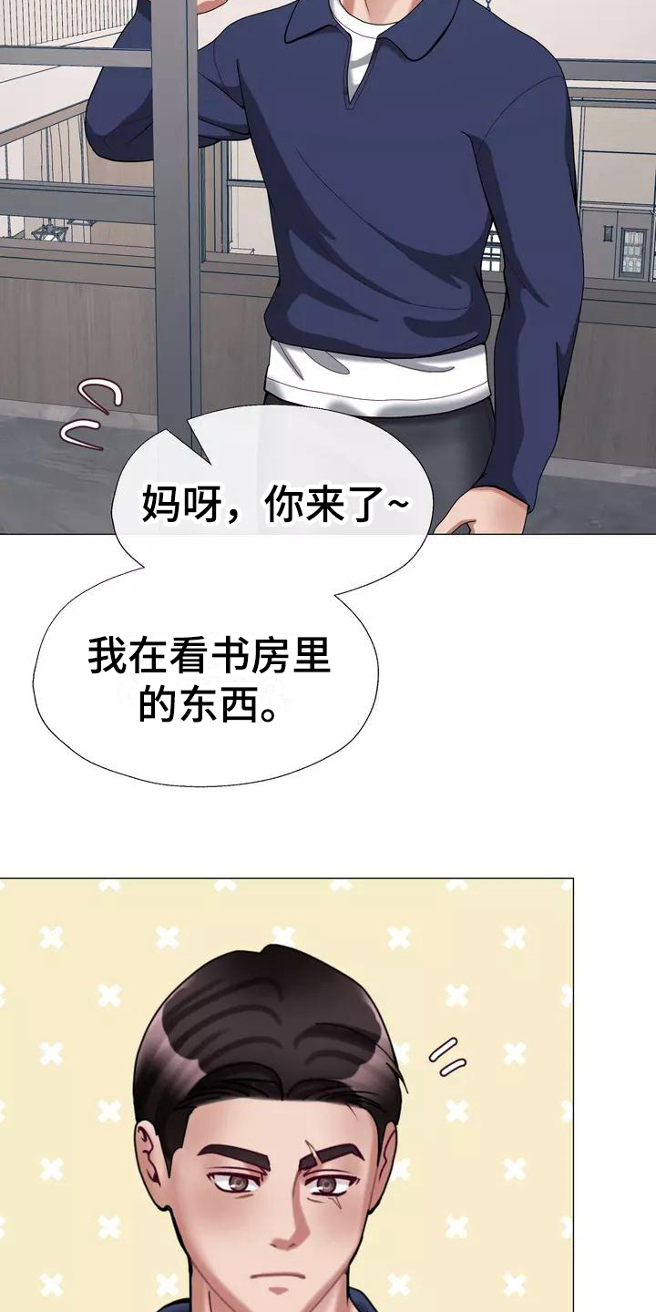 《哥哥的家人》漫画最新章节第19章：生气免费下拉式在线观看章节第【17】张图片