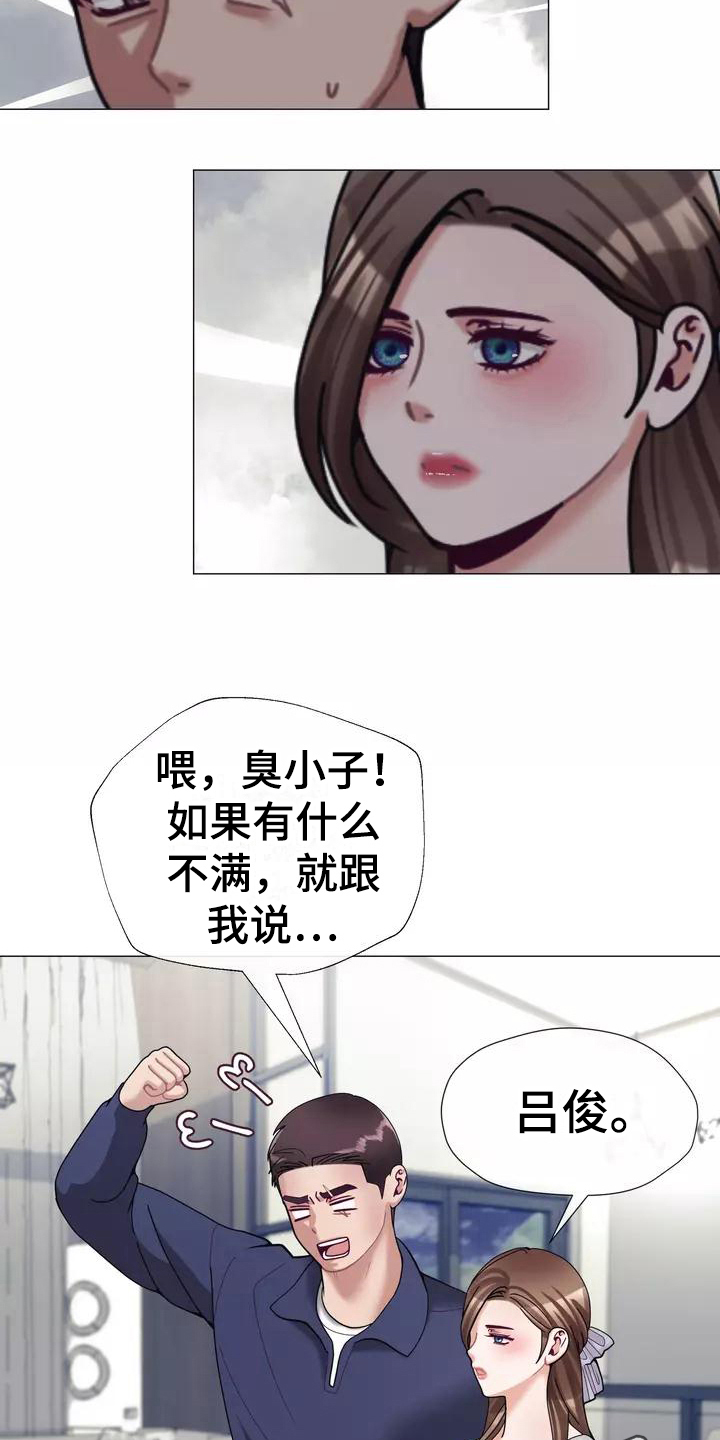 《哥哥的家人》漫画最新章节第19章：生气免费下拉式在线观看章节第【2】张图片