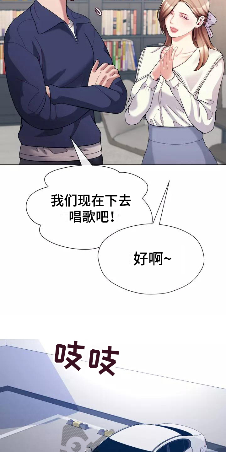 《哥哥的家人》漫画最新章节第19章：生气免费下拉式在线观看章节第【12】张图片