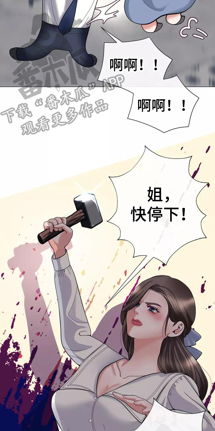 《哥哥的家人》漫画最新章节第20章：解释免费下拉式在线观看章节第【7】张图片