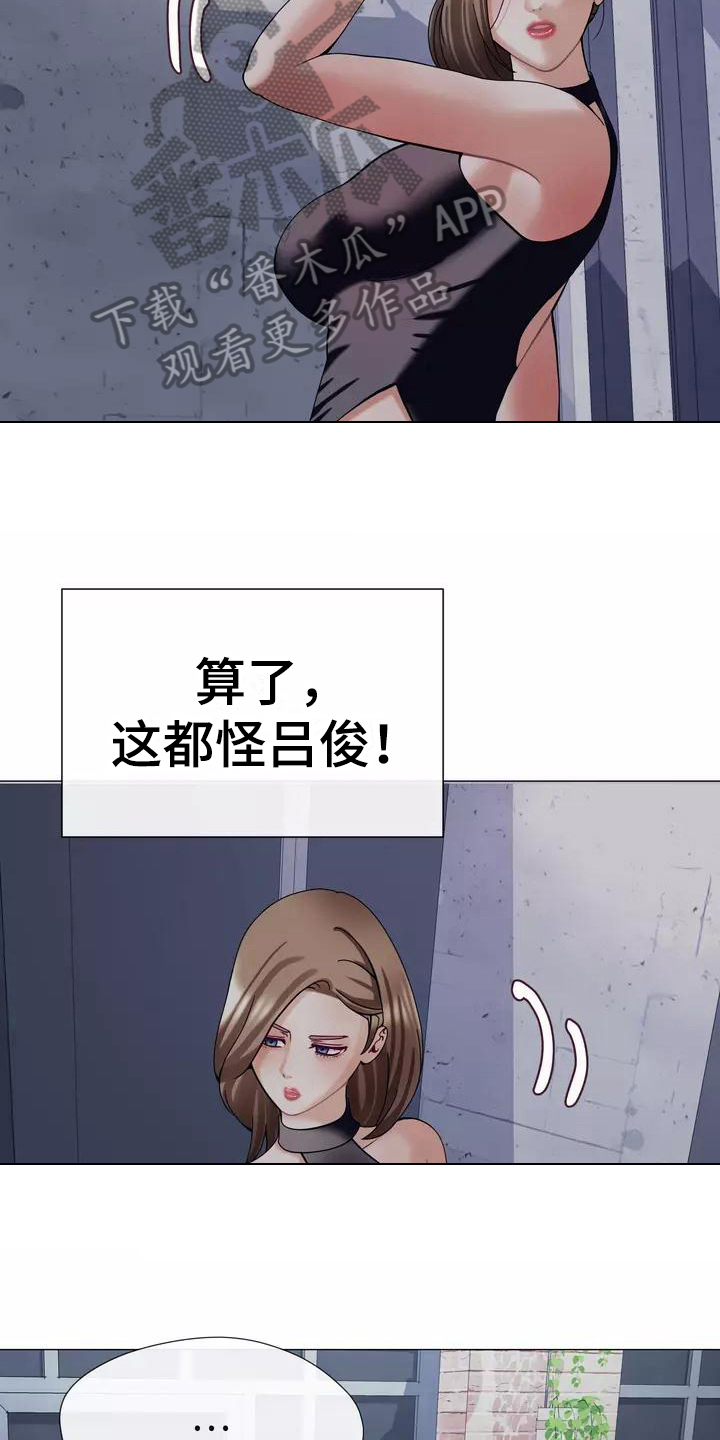 《哥哥的家人》漫画最新章节第21章：怀念过去免费下拉式在线观看章节第【8】张图片