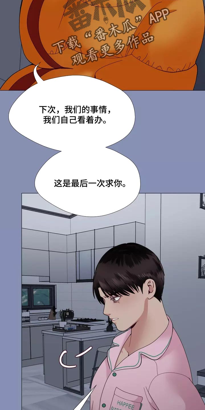 《哥哥的家人》漫画最新章节第22章：独家新闻免费下拉式在线观看章节第【22】张图片