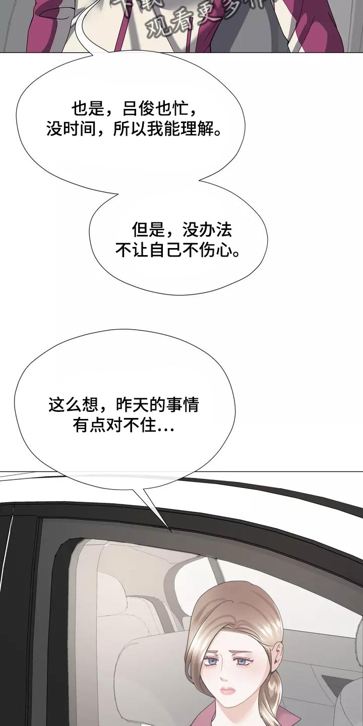 《哥哥的家人》漫画最新章节第22章：独家新闻免费下拉式在线观看章节第【18】张图片