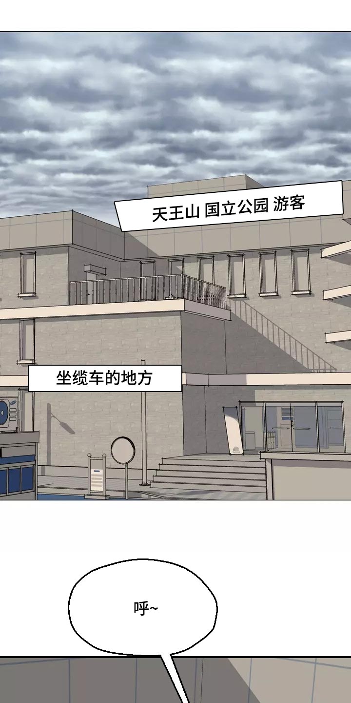 《哥哥的家人》漫画最新章节第22章：独家新闻免费下拉式在线观看章节第【13】张图片