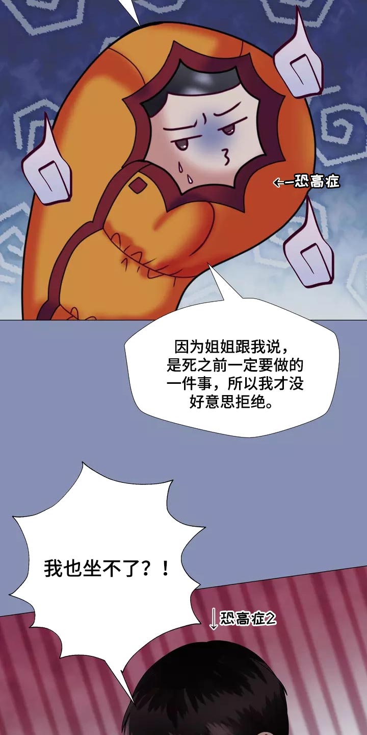 《哥哥的家人》漫画最新章节第22章：独家新闻免费下拉式在线观看章节第【24】张图片