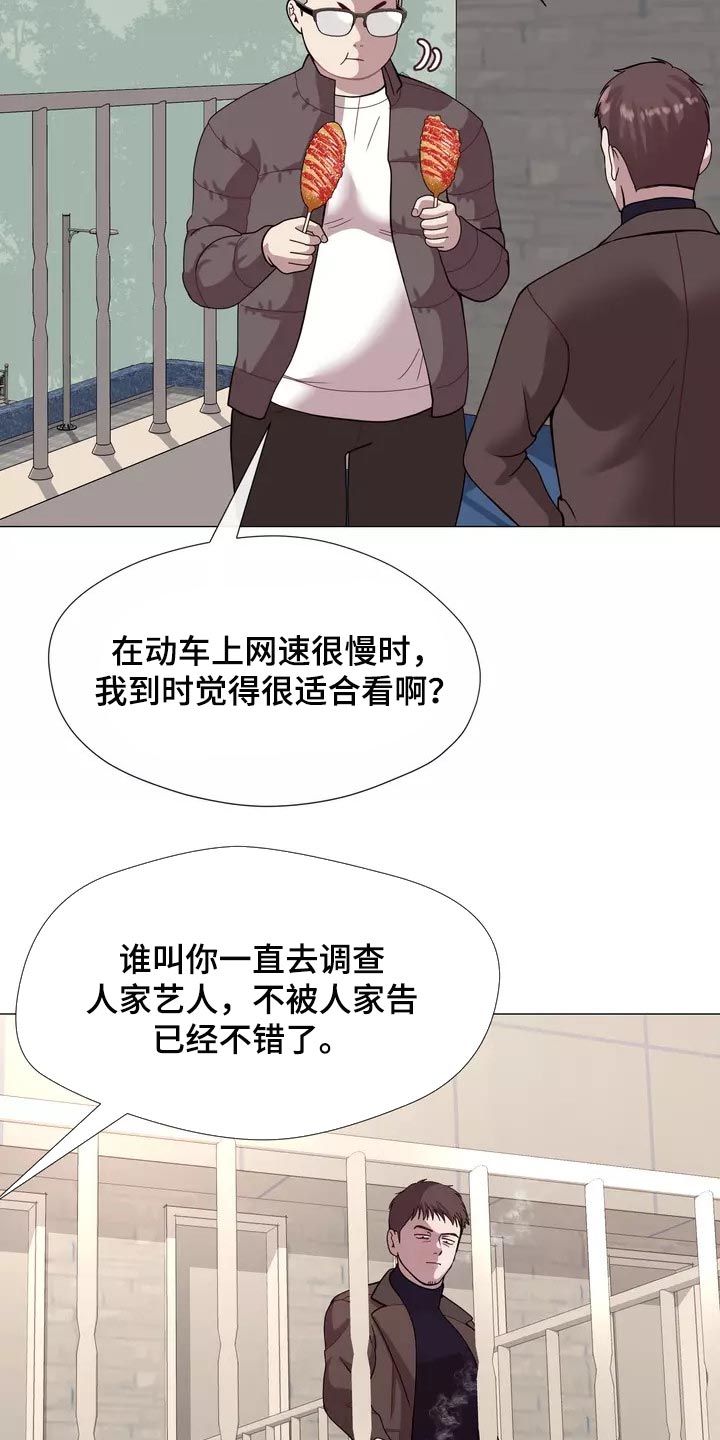 《哥哥的家人》漫画最新章节第22章：独家新闻免费下拉式在线观看章节第【11】张图片