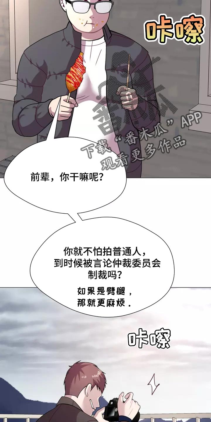 《哥哥的家人》漫画最新章节第22章：独家新闻免费下拉式在线观看章节第【3】张图片