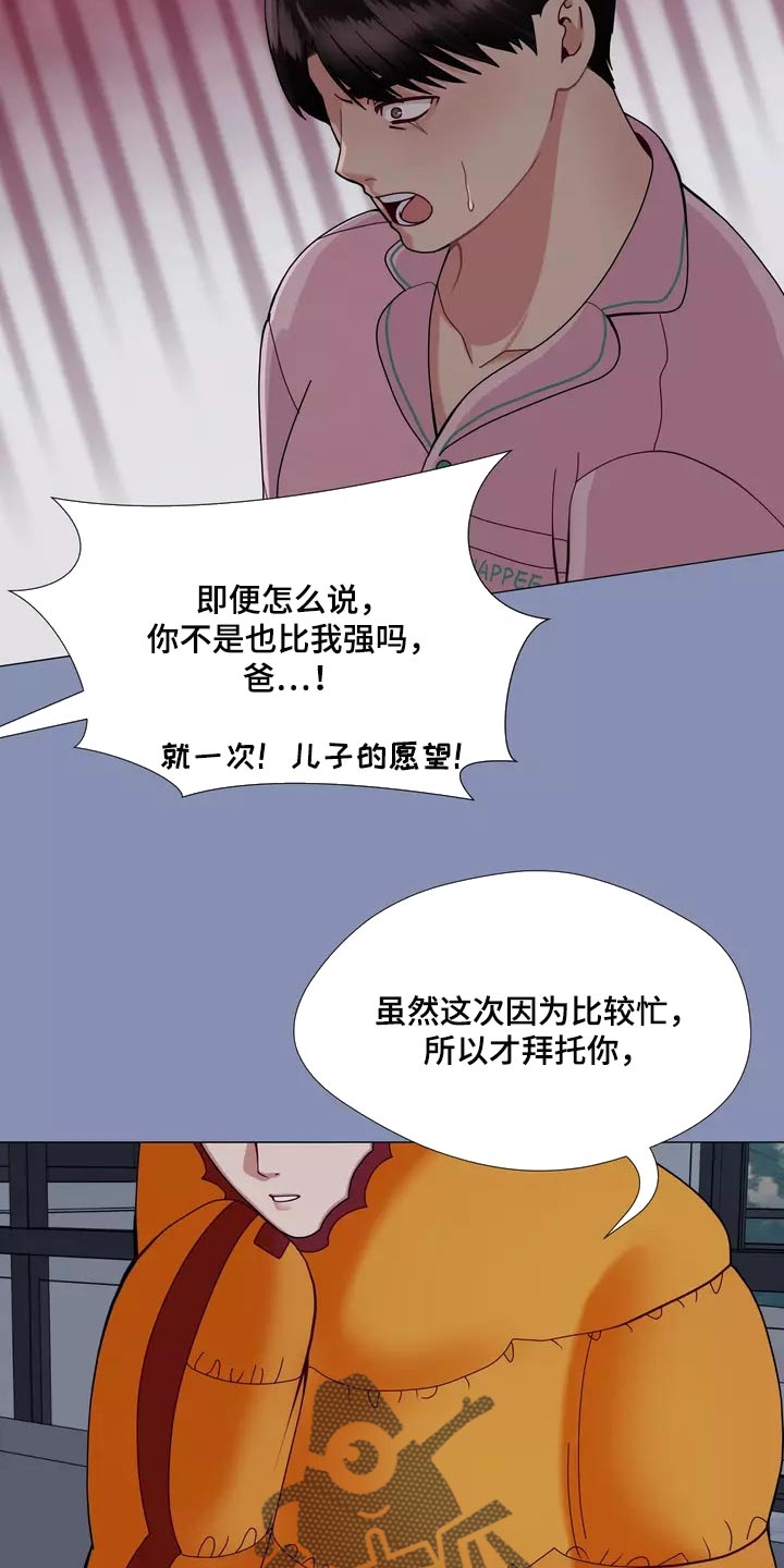 《哥哥的家人》漫画最新章节第22章：独家新闻免费下拉式在线观看章节第【23】张图片