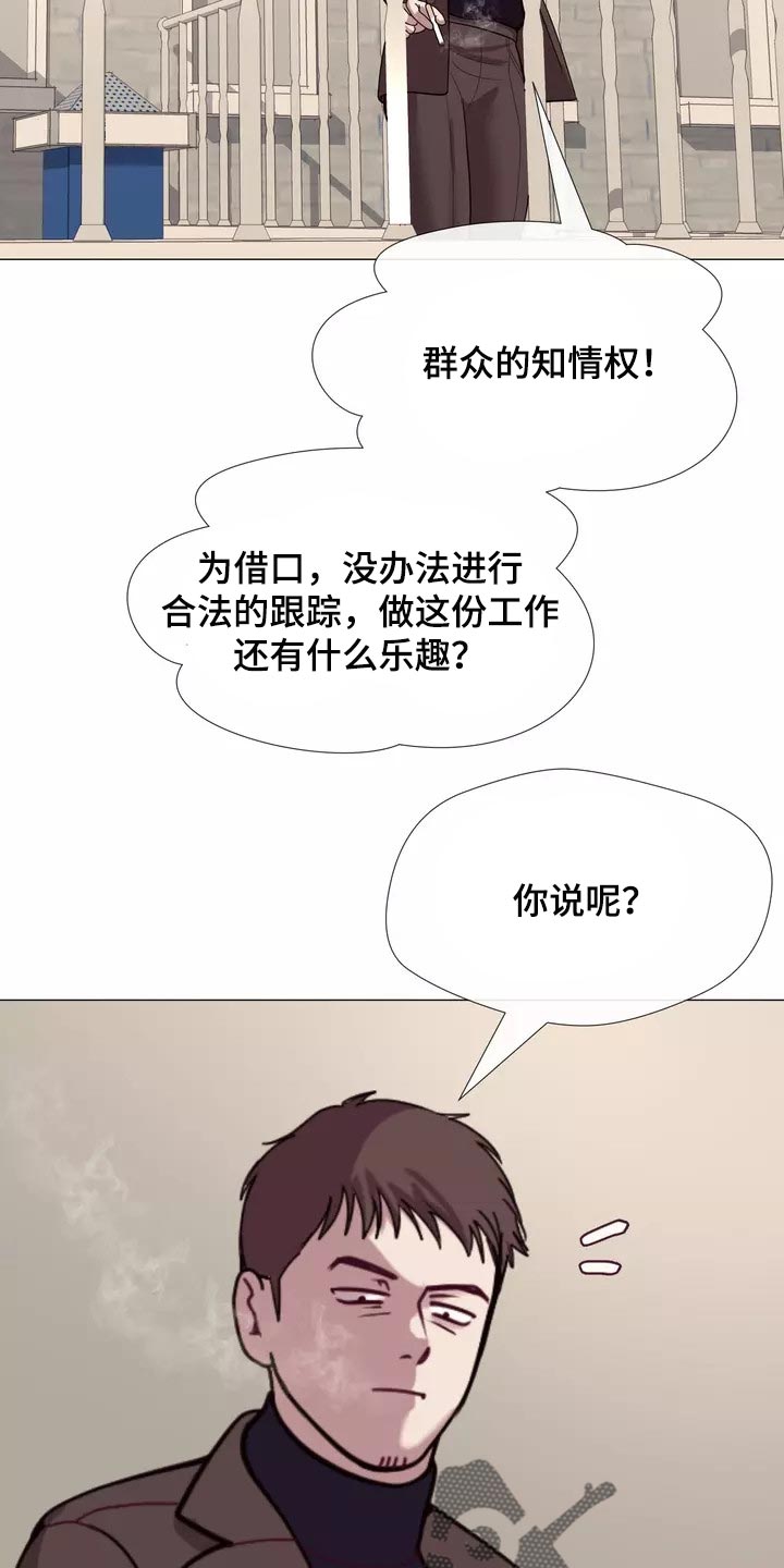 《哥哥的家人》漫画最新章节第22章：独家新闻免费下拉式在线观看章节第【10】张图片