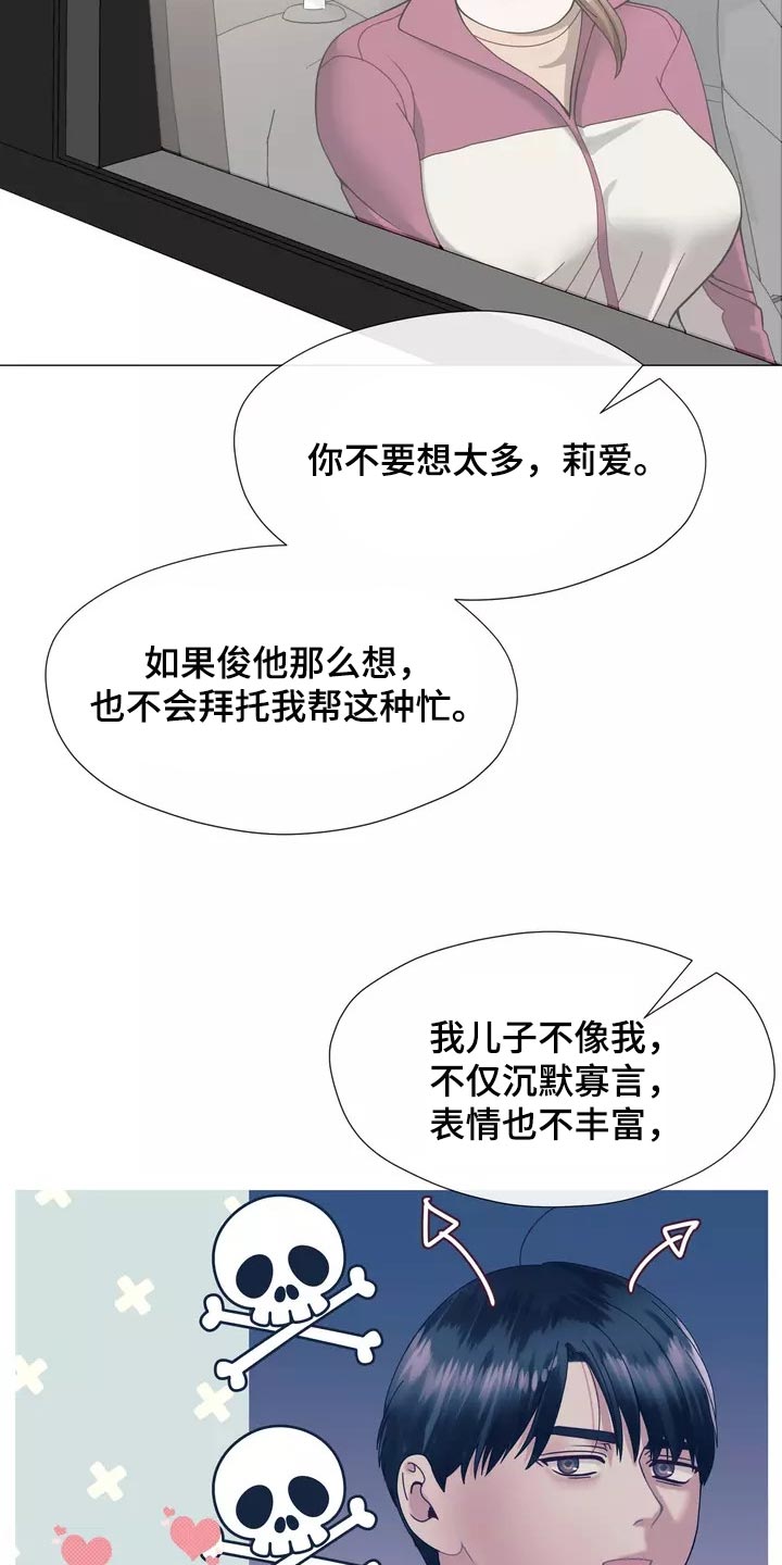 《哥哥的家人》漫画最新章节第22章：独家新闻免费下拉式在线观看章节第【17】张图片