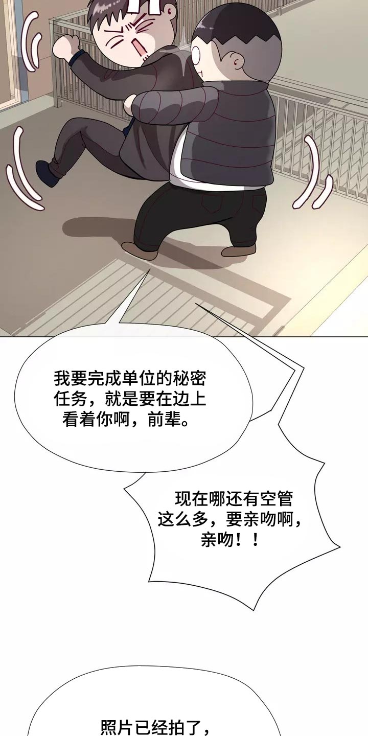 《哥哥的家人》漫画最新章节第23章：恐高症免费下拉式在线观看章节第【19】张图片