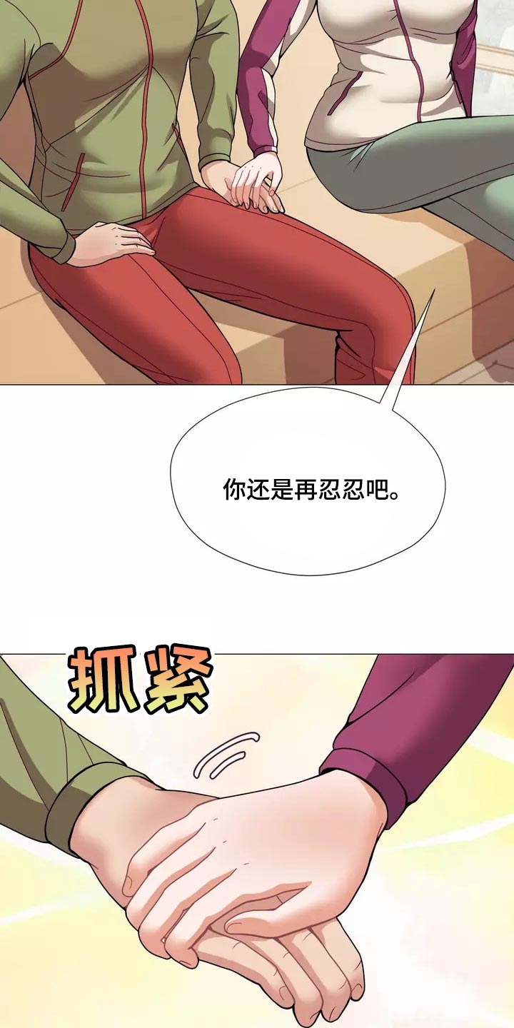 《哥哥的家人》漫画最新章节第23章：恐高症免费下拉式在线观看章节第【10】张图片