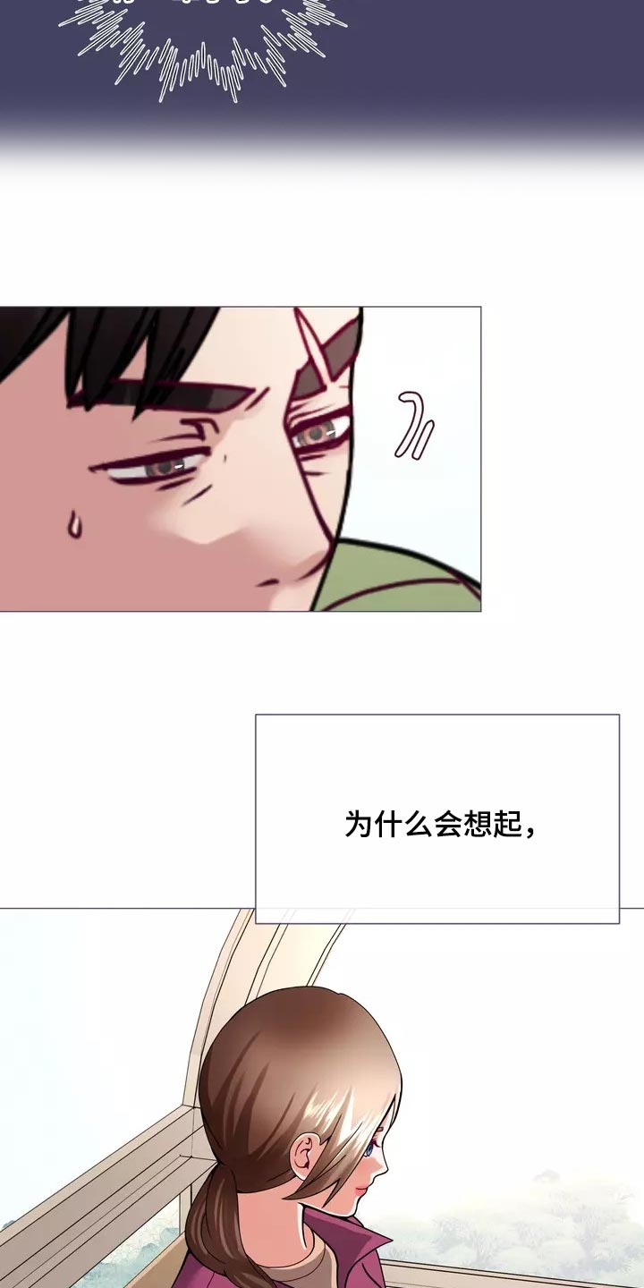 《哥哥的家人》漫画最新章节第23章：恐高症免费下拉式在线观看章节第【7】张图片