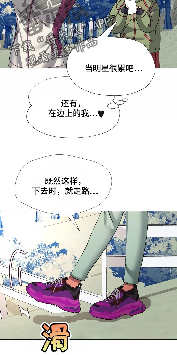 《哥哥的家人》漫画最新章节第23章：恐高症免费下拉式在线观看章节第【4】张图片