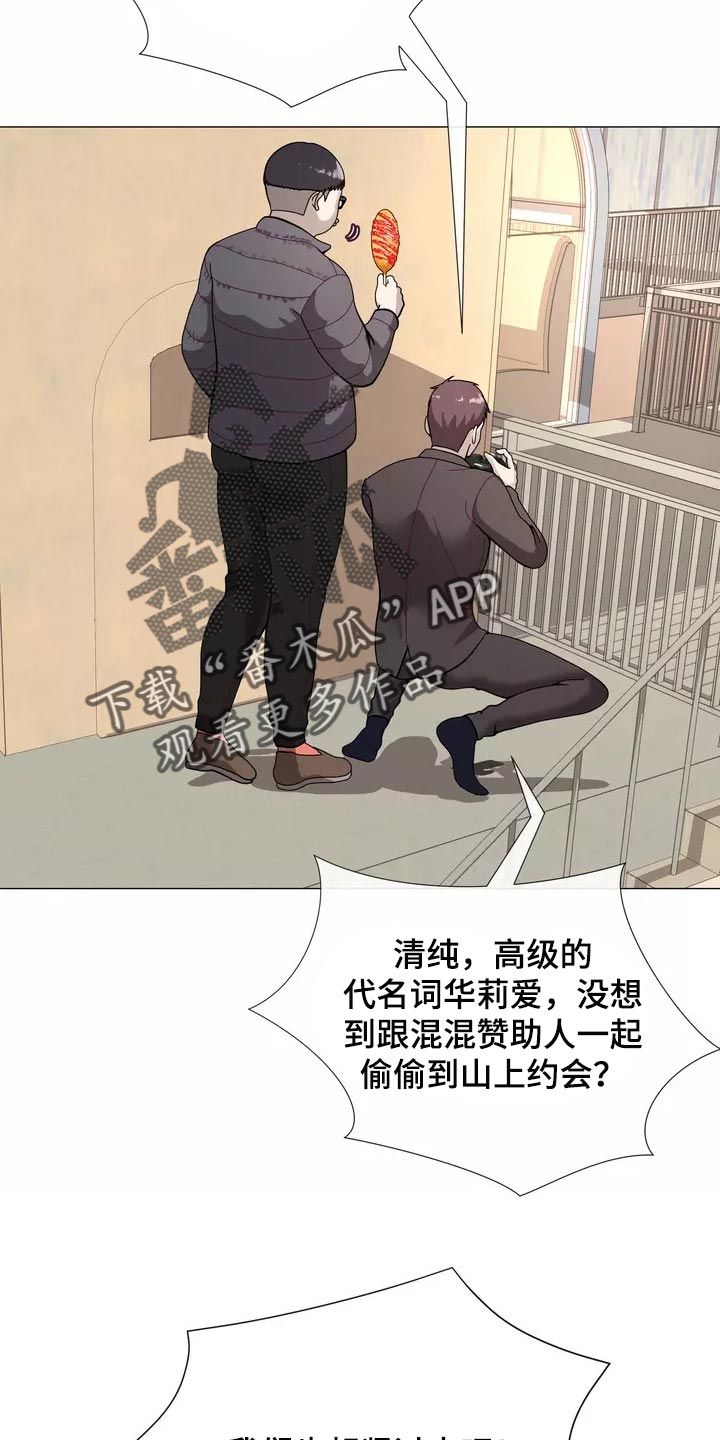 《哥哥的家人》漫画最新章节第23章：恐高症免费下拉式在线观看章节第【21】张图片