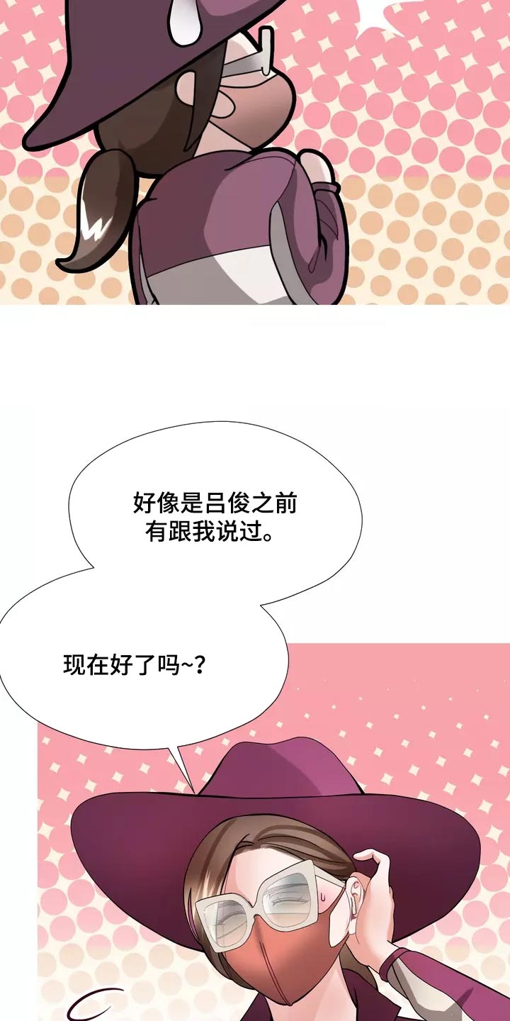 《哥哥的家人》漫画最新章节第23章：恐高症免费下拉式在线观看章节第【24】张图片