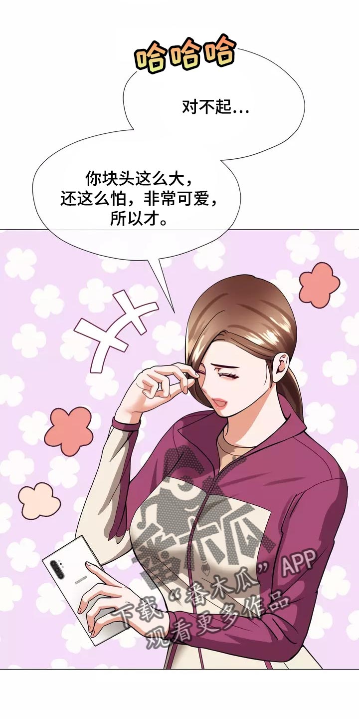 《哥哥的家人》漫画最新章节第23章：恐高症免费下拉式在线观看章节第【12】张图片