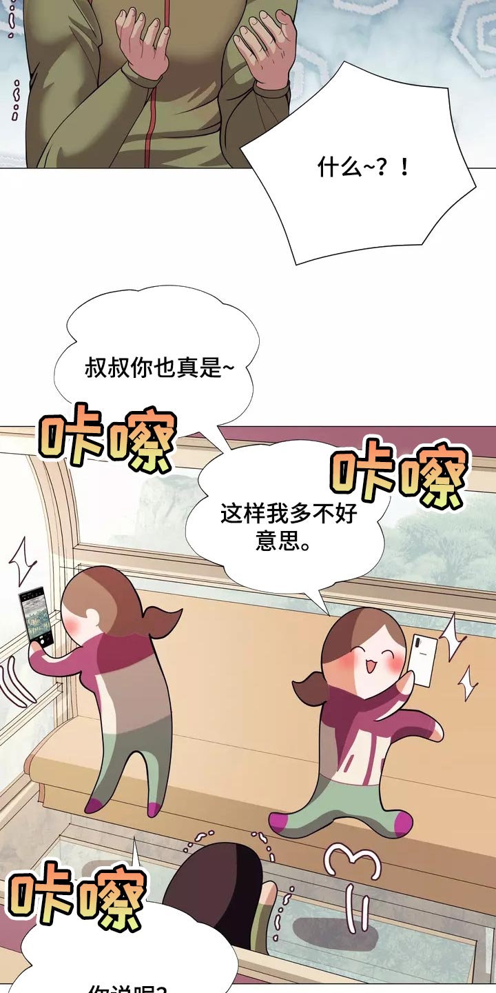 《哥哥的家人》漫画最新章节第23章：恐高症免费下拉式在线观看章节第【14】张图片