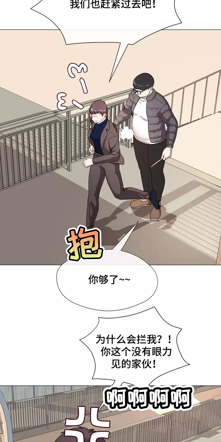 《哥哥的家人》漫画最新章节第23章：恐高症免费下拉式在线观看章节第【20】张图片