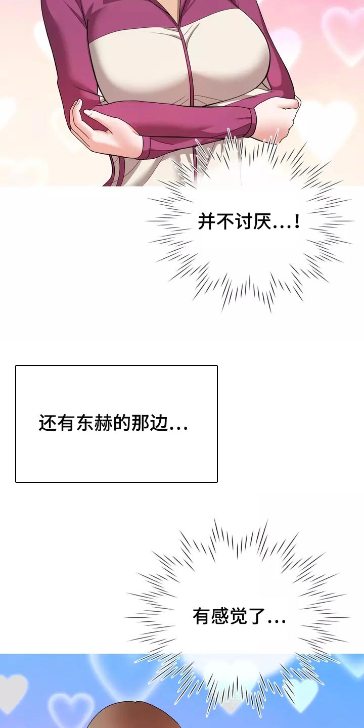 《哥哥的家人》漫画最新章节第24章：都不问问我免费下拉式在线观看章节第【18】张图片