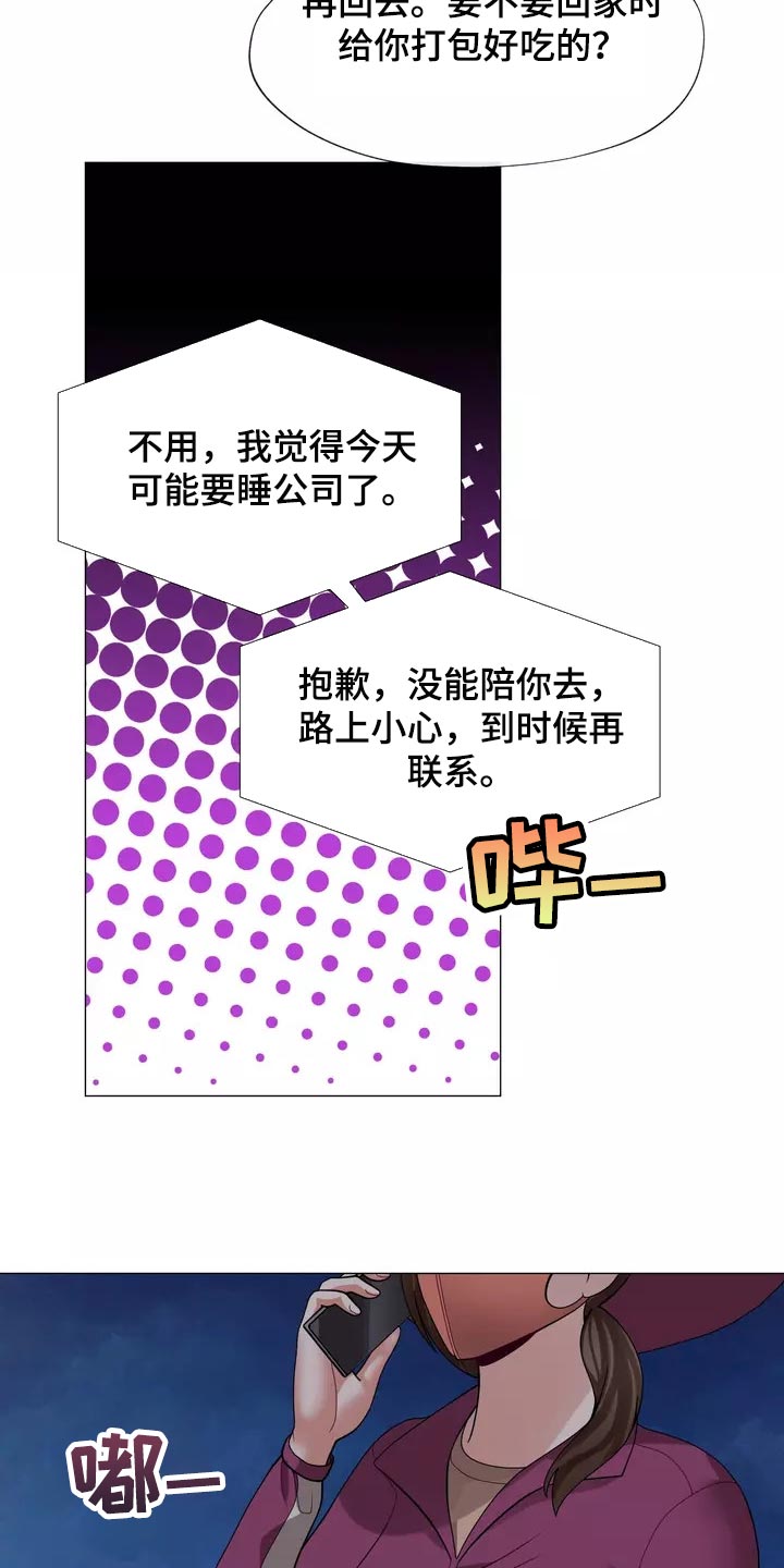 《哥哥的家人》漫画最新章节第24章：都不问问我免费下拉式在线观看章节第【3】张图片