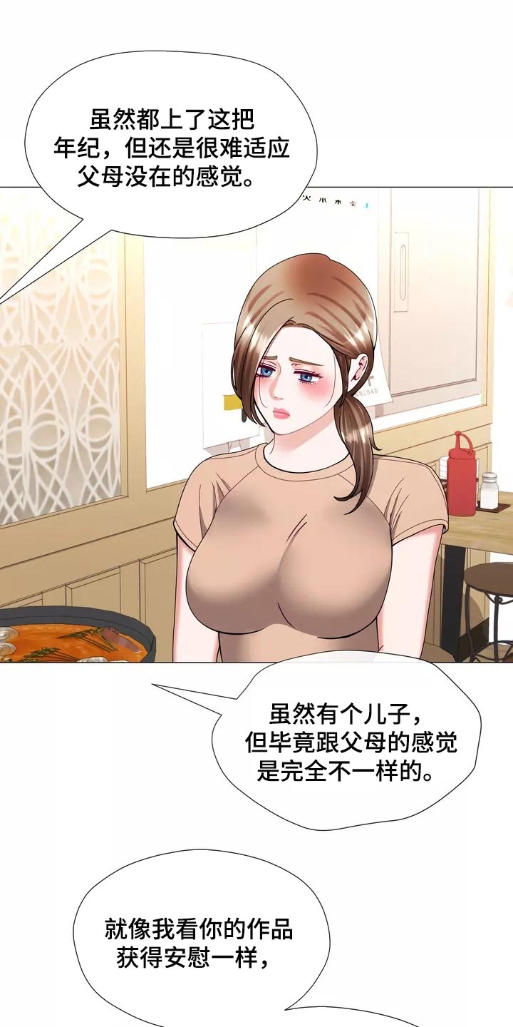 《哥哥的家人》漫画最新章节第25章：我始终待在你身边免费下拉式在线观看章节第【10】张图片