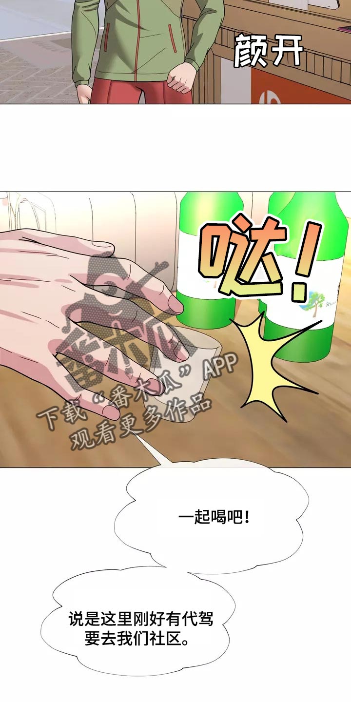 《哥哥的家人》漫画最新章节第25章：我始终待在你身边免费下拉式在线观看章节第【11】张图片