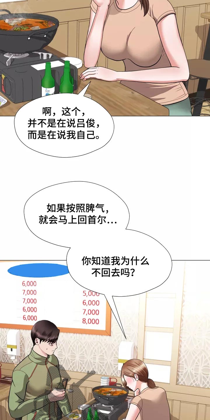 《哥哥的家人》漫画最新章节第25章：我始终待在你身边免费下拉式在线观看章节第【18】张图片