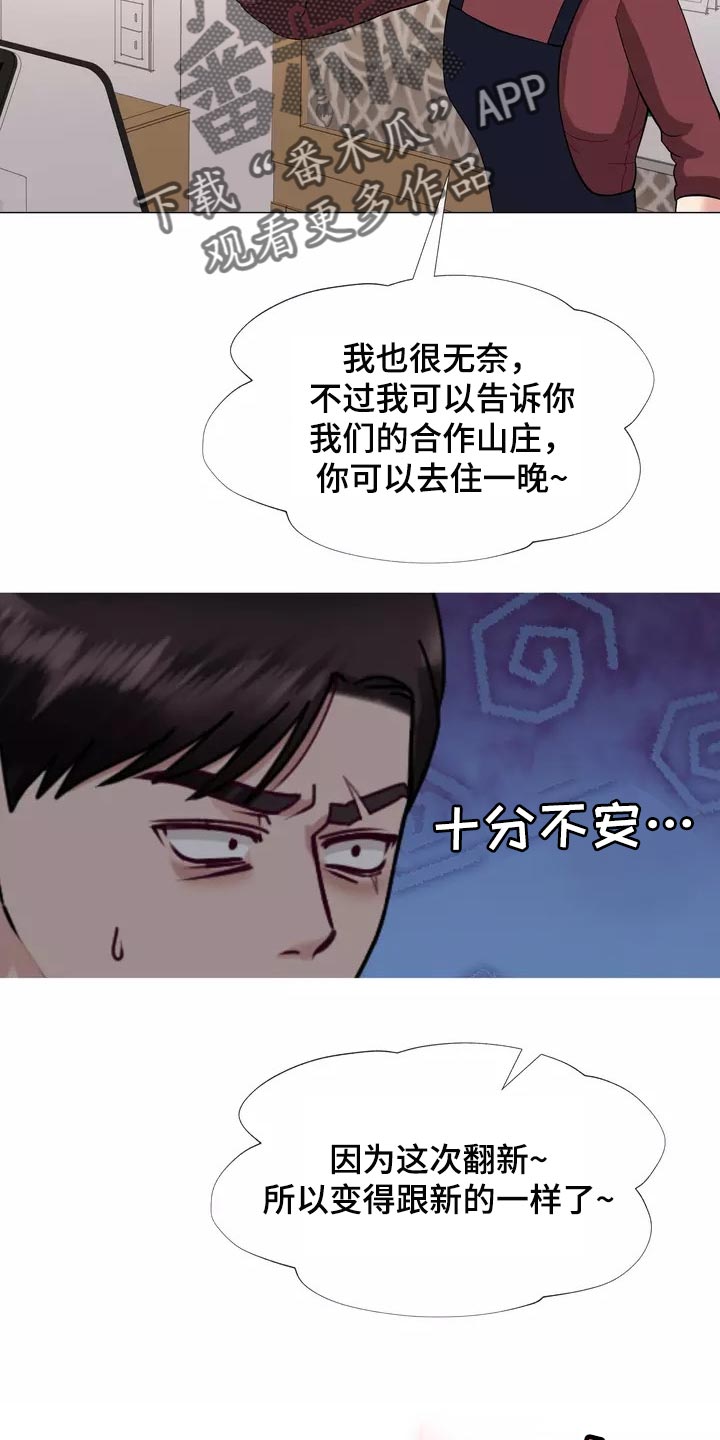 《哥哥的家人》漫画最新章节第25章：我始终待在你身边免费下拉式在线观看章节第【6】张图片