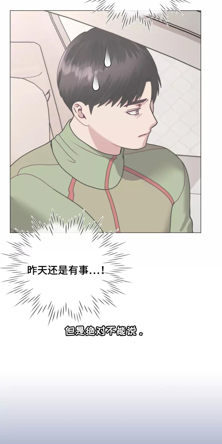 《哥哥的家人》漫画最新章节第26章：酒醉免费下拉式在线观看章节第【10】张图片