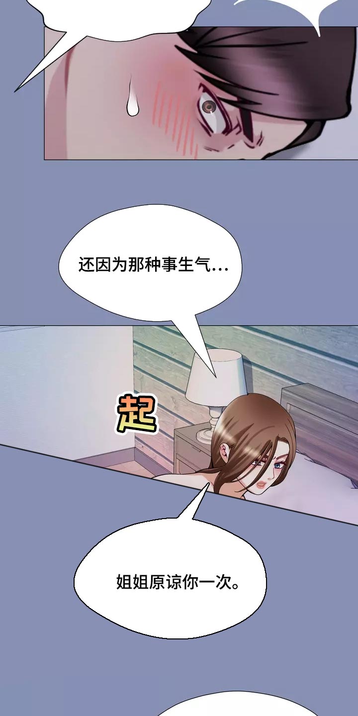 《哥哥的家人》漫画最新章节第26章：酒醉免费下拉式在线观看章节第【2】张图片