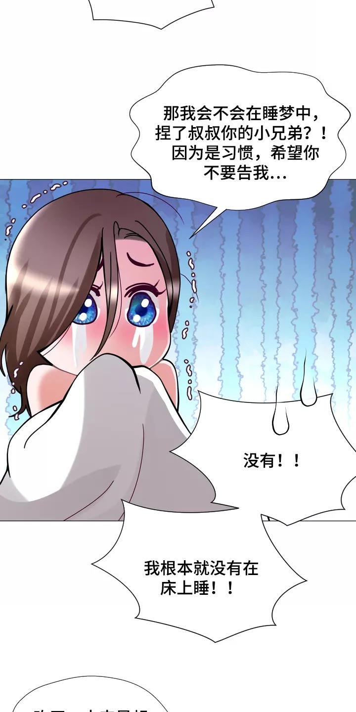 《哥哥的家人》漫画最新章节第26章：酒醉免费下拉式在线观看章节第【15】张图片