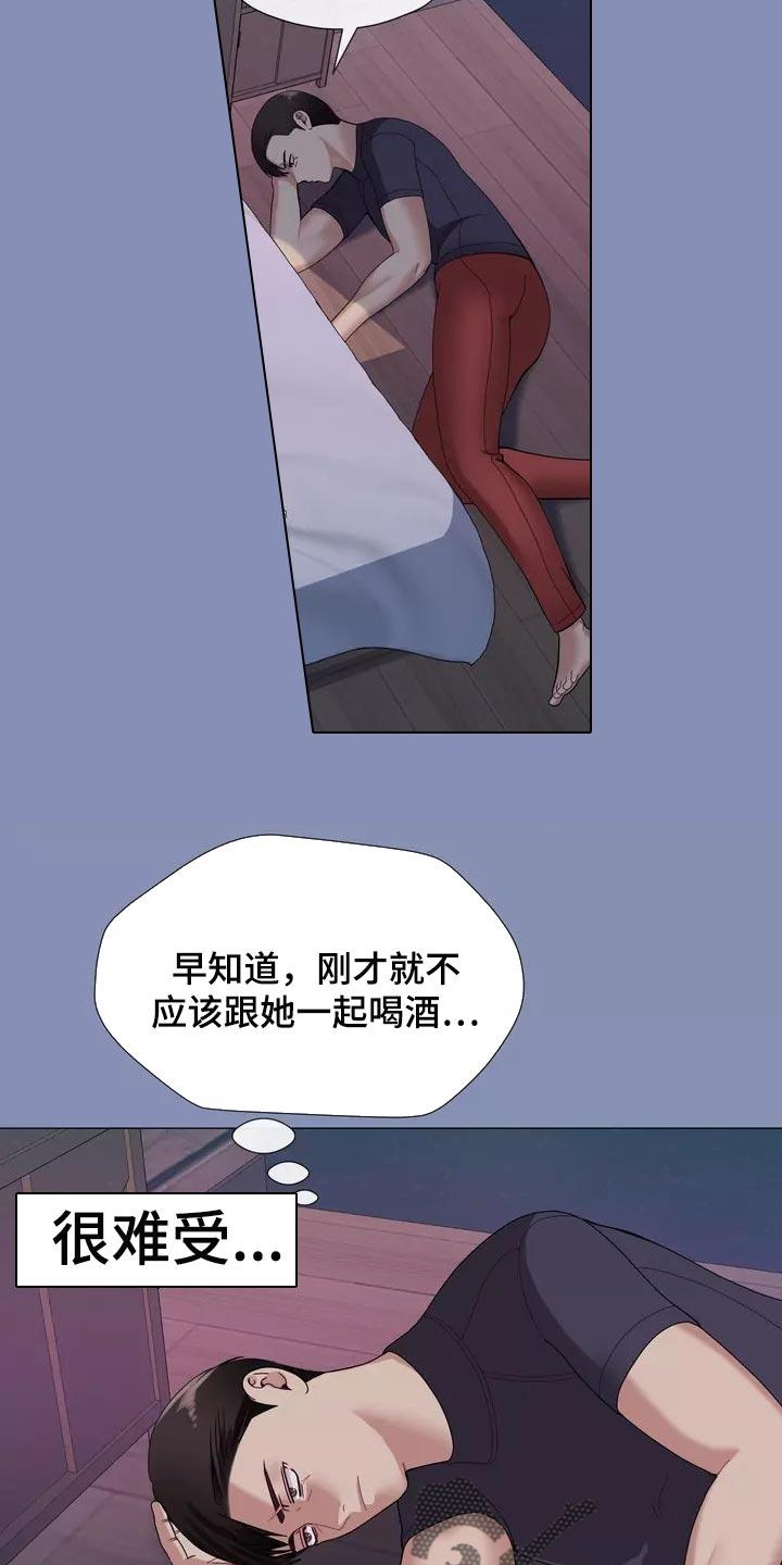 《哥哥的家人》漫画最新章节第26章：酒醉免费下拉式在线观看章节第【8】张图片