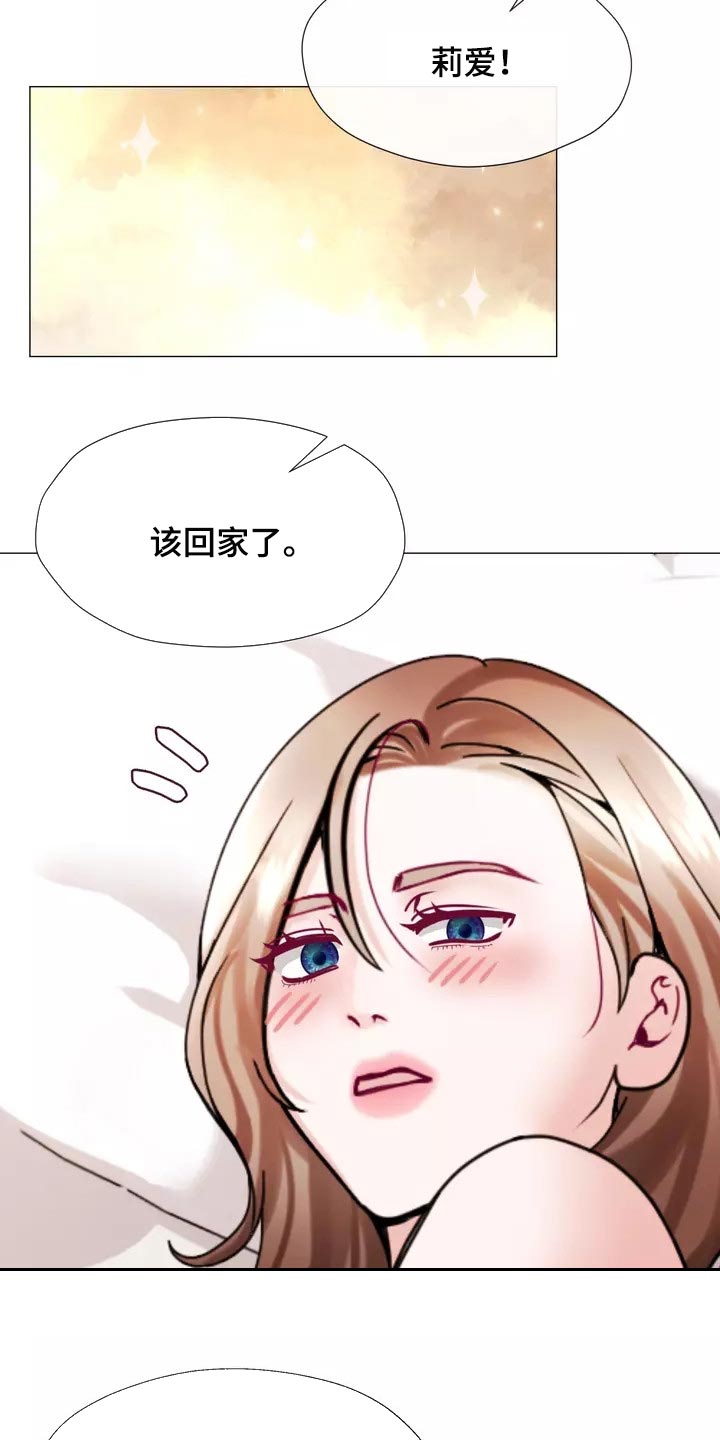 《哥哥的家人》漫画最新章节第26章：酒醉免费下拉式在线观看章节第【20】张图片