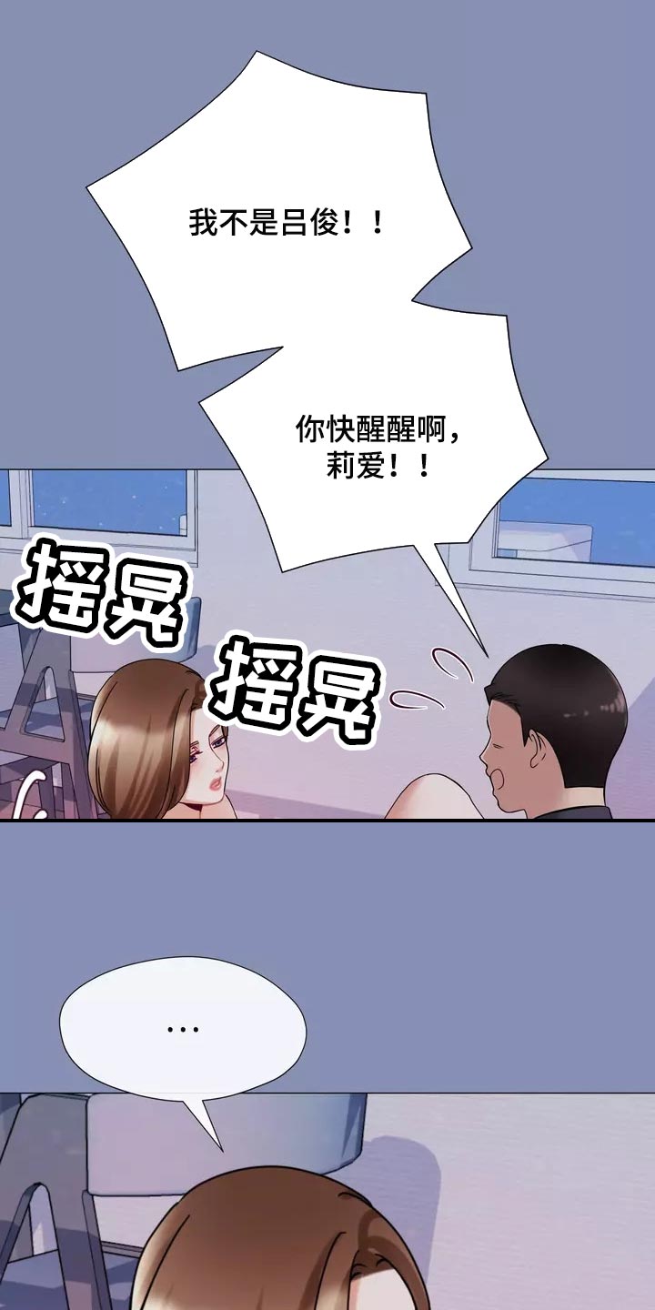 《哥哥的家人》漫画最新章节第27章：大傻瓜免费下拉式在线观看章节第【22】张图片