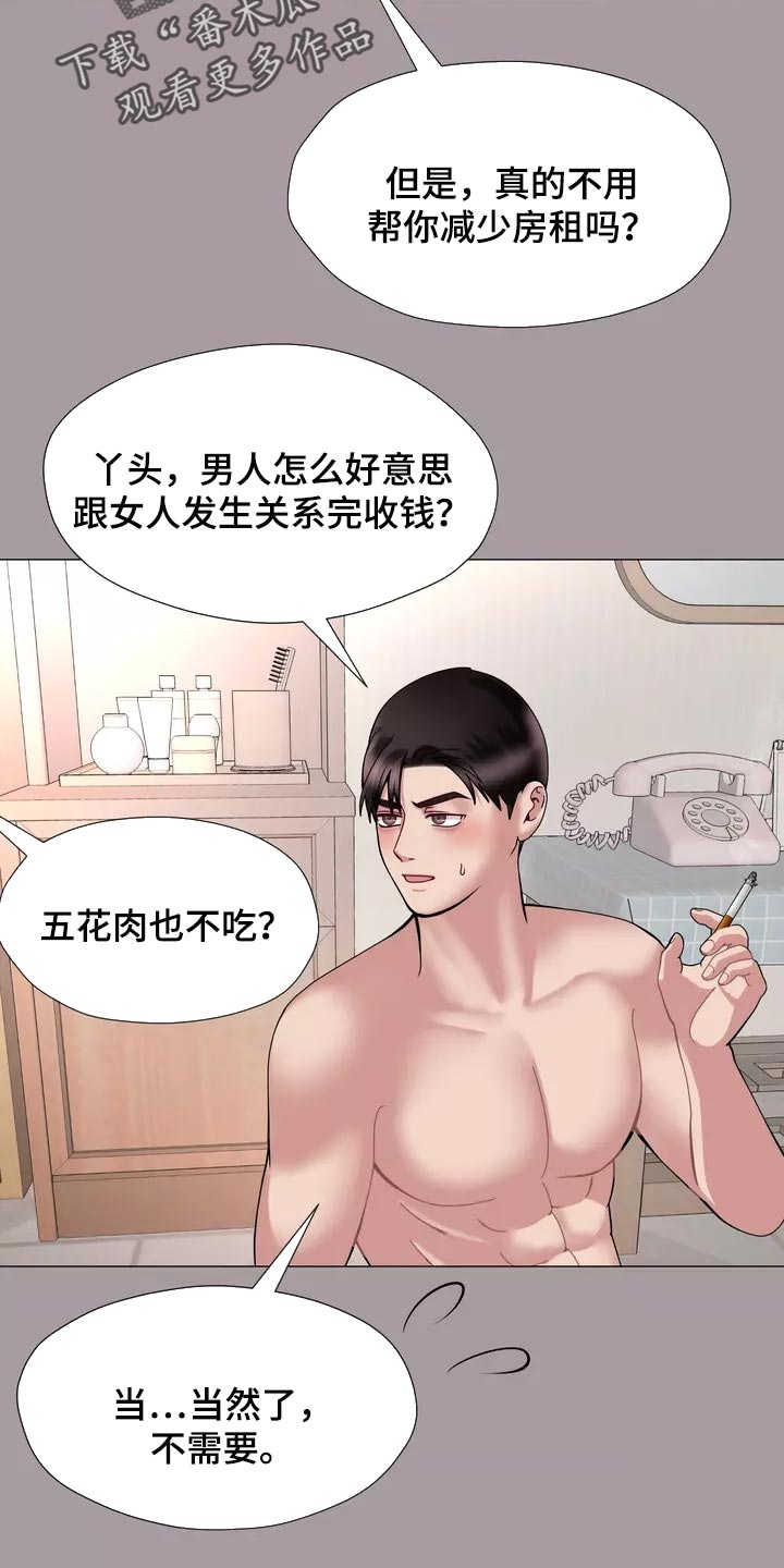 《哥哥的家人》漫画最新章节第27章：大傻瓜免费下拉式在线观看章节第【8】张图片