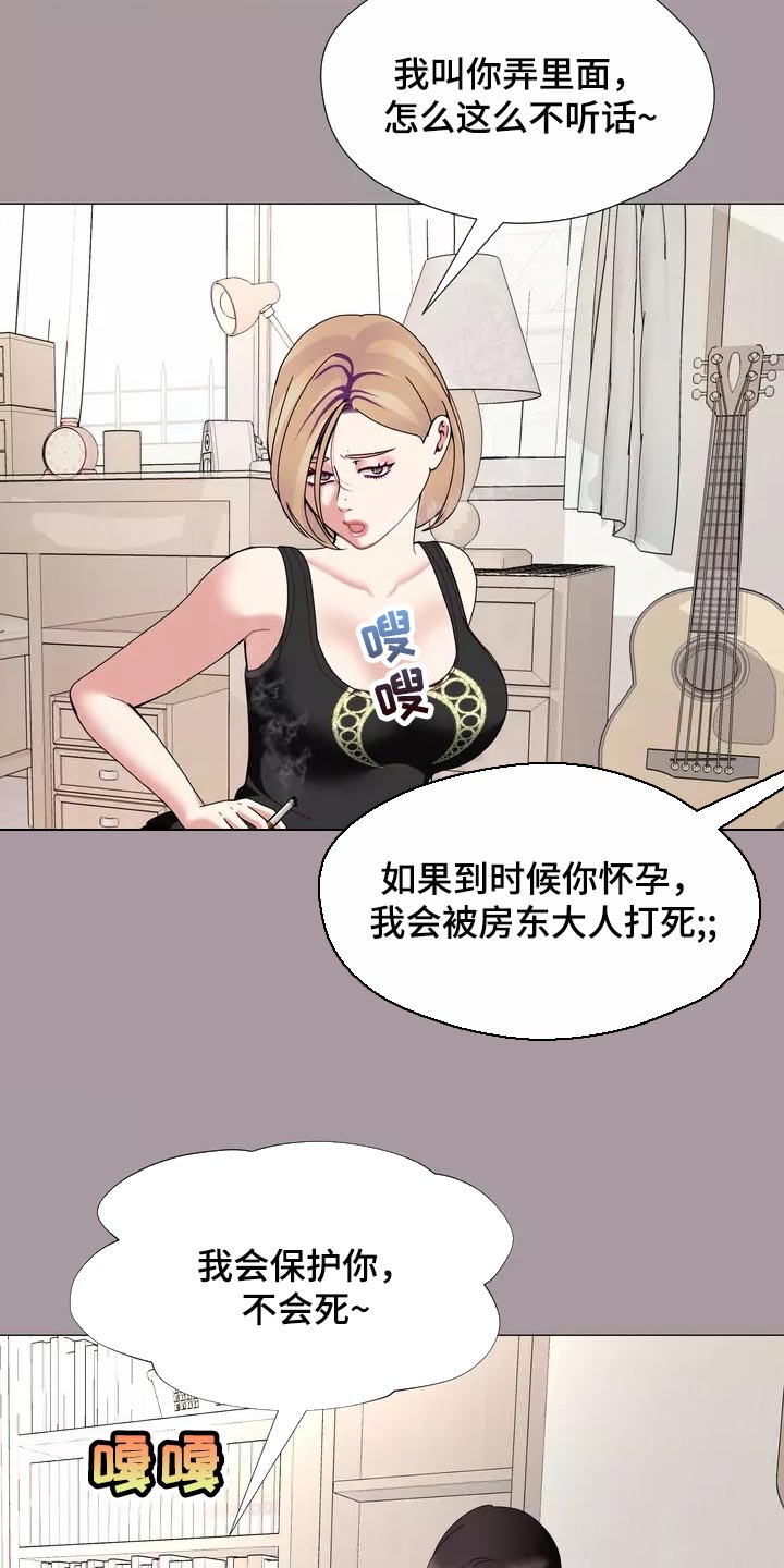 《哥哥的家人》漫画最新章节第27章：大傻瓜免费下拉式在线观看章节第【10】张图片