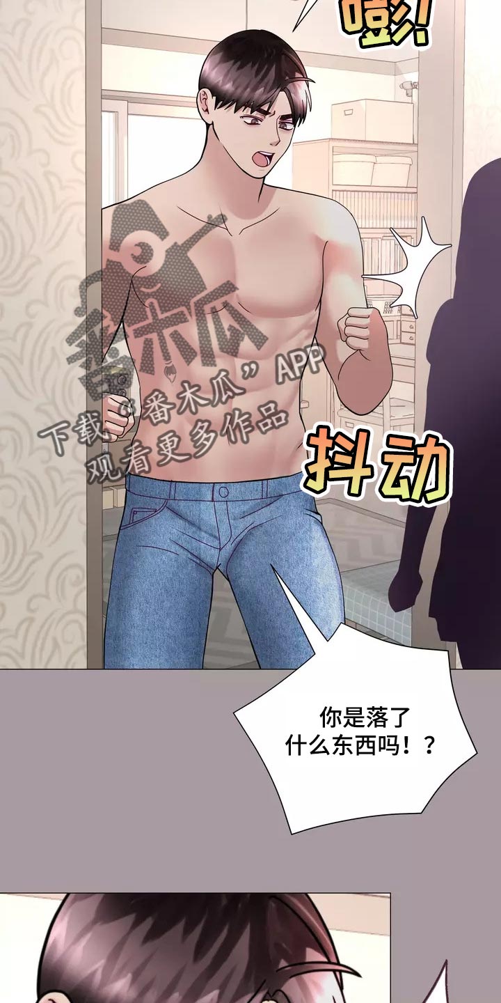 《哥哥的家人》漫画最新章节第27章：大傻瓜免费下拉式在线观看章节第【3】张图片