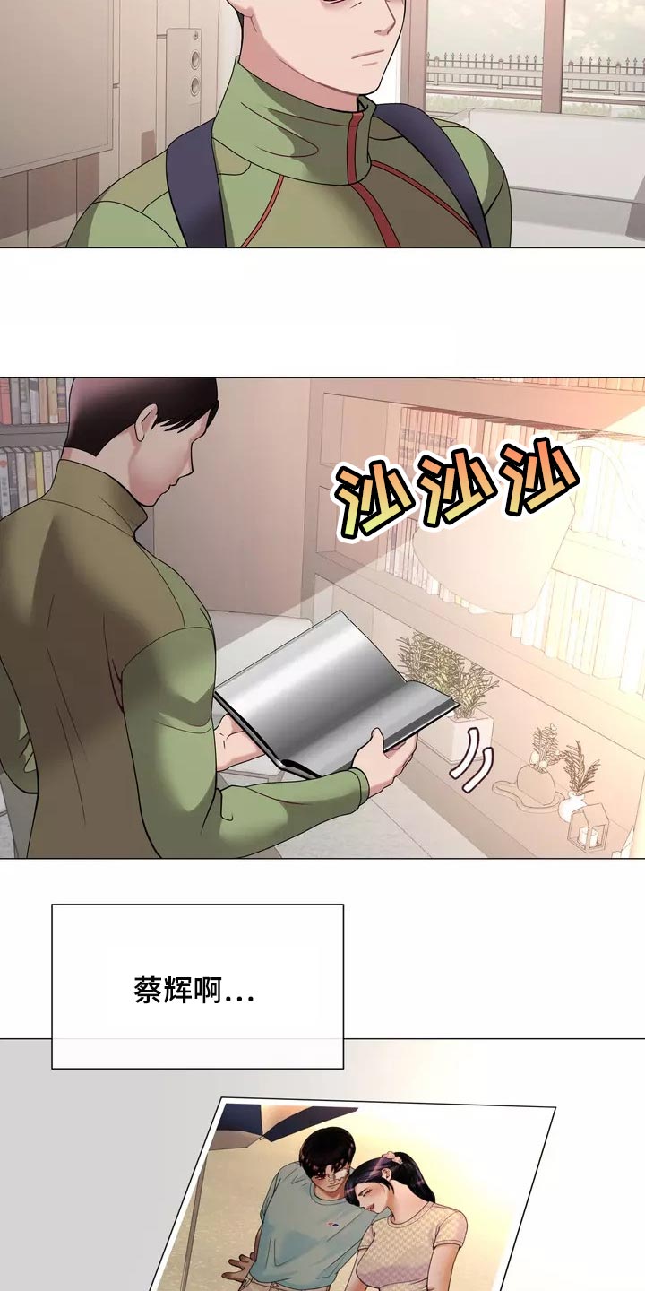 《哥哥的家人》漫画最新章节第27章：大傻瓜免费下拉式在线观看章节第【14】张图片