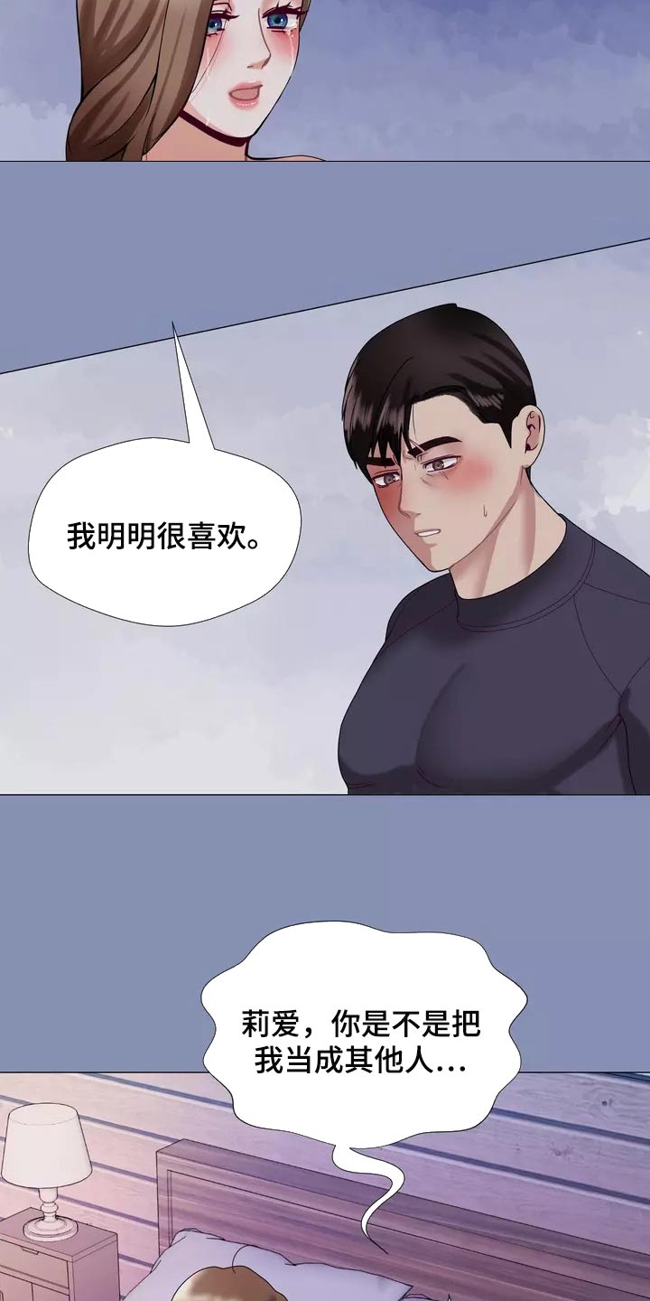 《哥哥的家人》漫画最新章节第27章：大傻瓜免费下拉式在线观看章节第【19】张图片