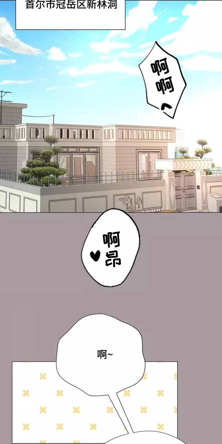 《哥哥的家人》漫画最新章节第27章：大傻瓜免费下拉式在线观看章节第【11】张图片