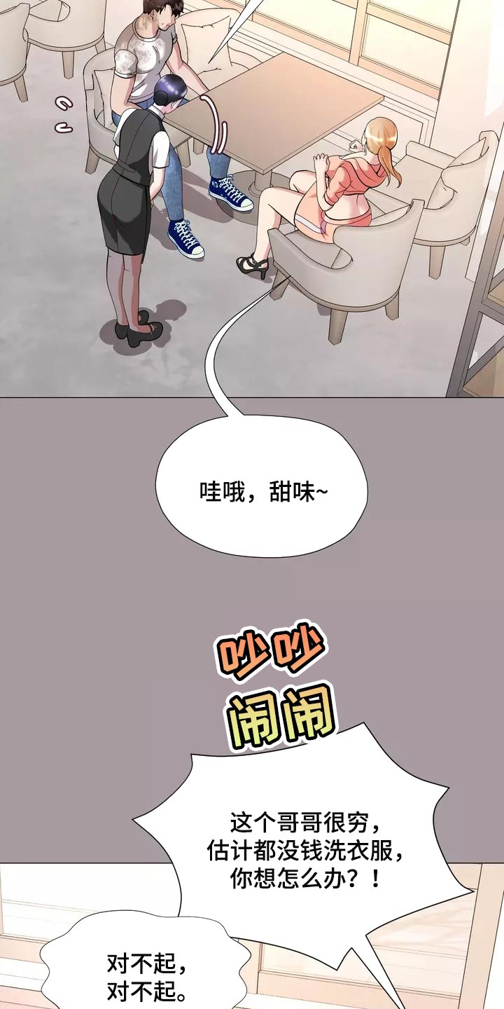 《哥哥的家人》漫画最新章节第28章：事故免费下拉式在线观看章节第【7】张图片