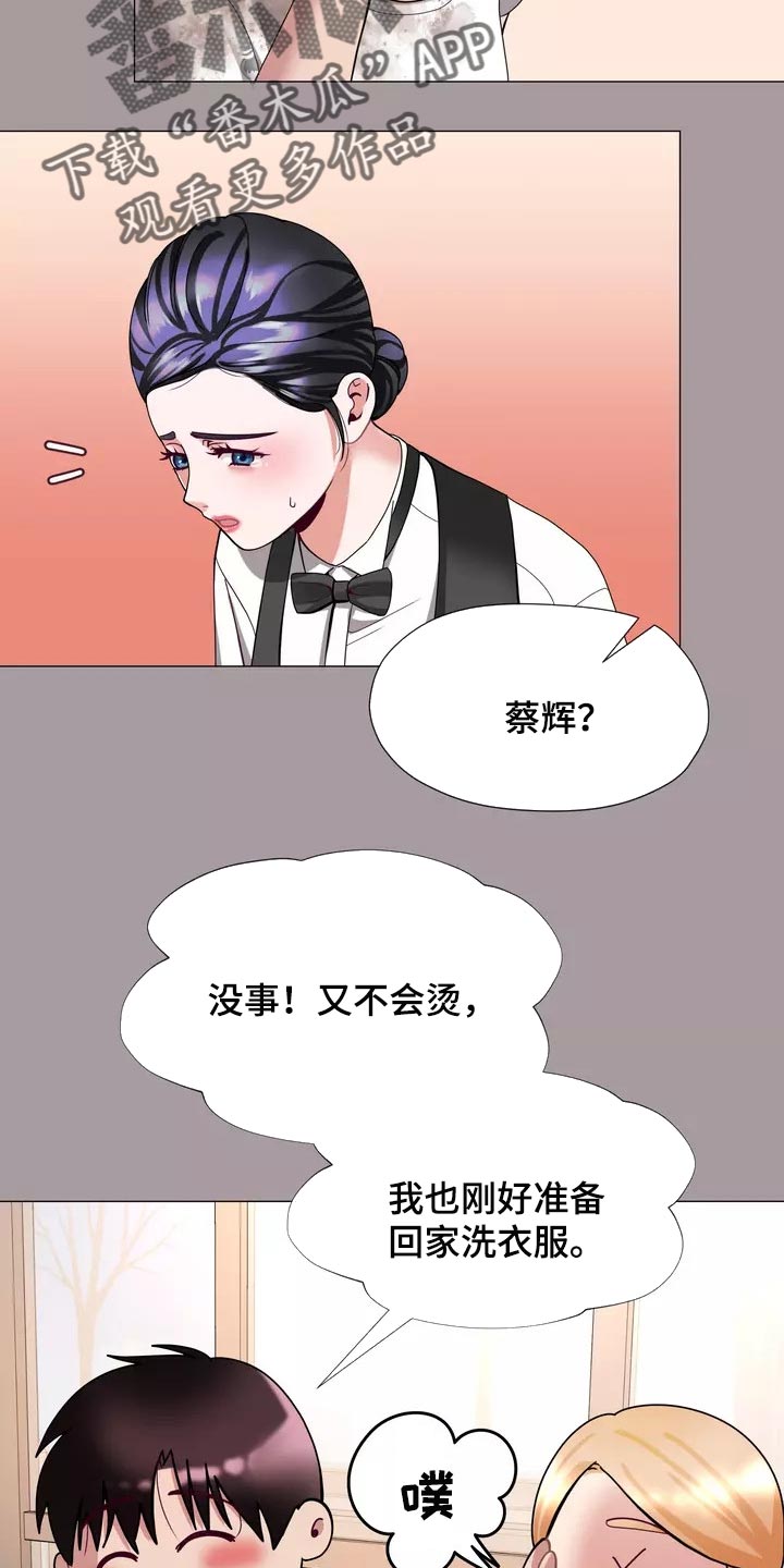 《哥哥的家人》漫画最新章节第28章：事故免费下拉式在线观看章节第【5】张图片