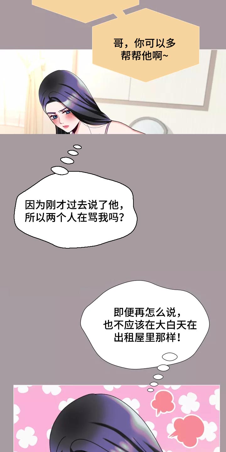 《哥哥的家人》漫画最新章节第28章：事故免费下拉式在线观看章节第【15】张图片